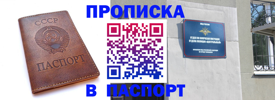 временная регистрация недорого в Кимрах
