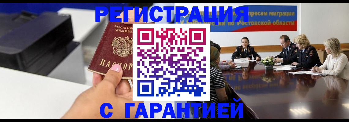 временная регистрация купить в Кимрах