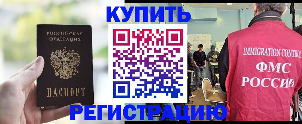 временная регистрация недорого в Кимрах