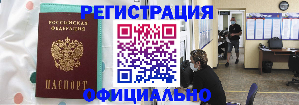 прописка от собственника в Кимрах