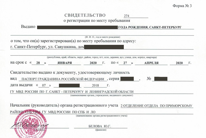 временная регистрация в Кимрах временная регистрация в Кимрах